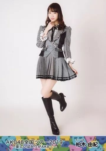 中古】生写真(AKB48・SKE48) 柏木由紀/全身/AKB48 全国ツアー2019