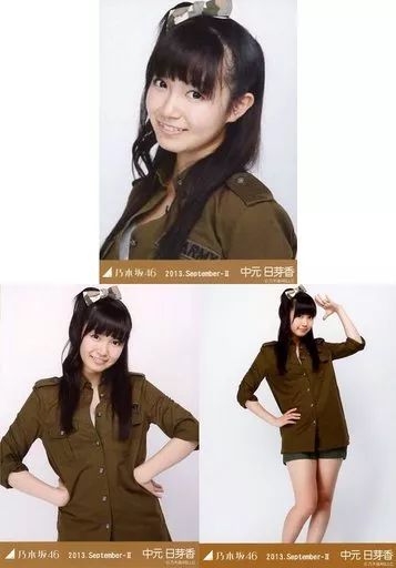 中古】生写真(乃木坂46) ◇中元日芽香/「2013.September-II」WEBSHOP