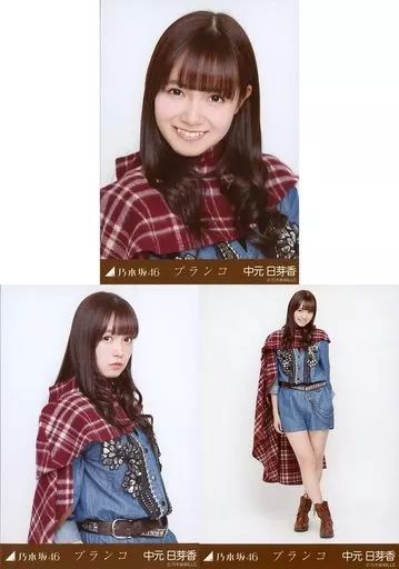 中古】生写真(乃木坂46) ◇中元日芽香/「ブランコ」会場限定生写真 3種