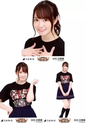 中古】生写真(乃木坂46) ◇中元日芽香/乃木坂46 アンダーライブ九州