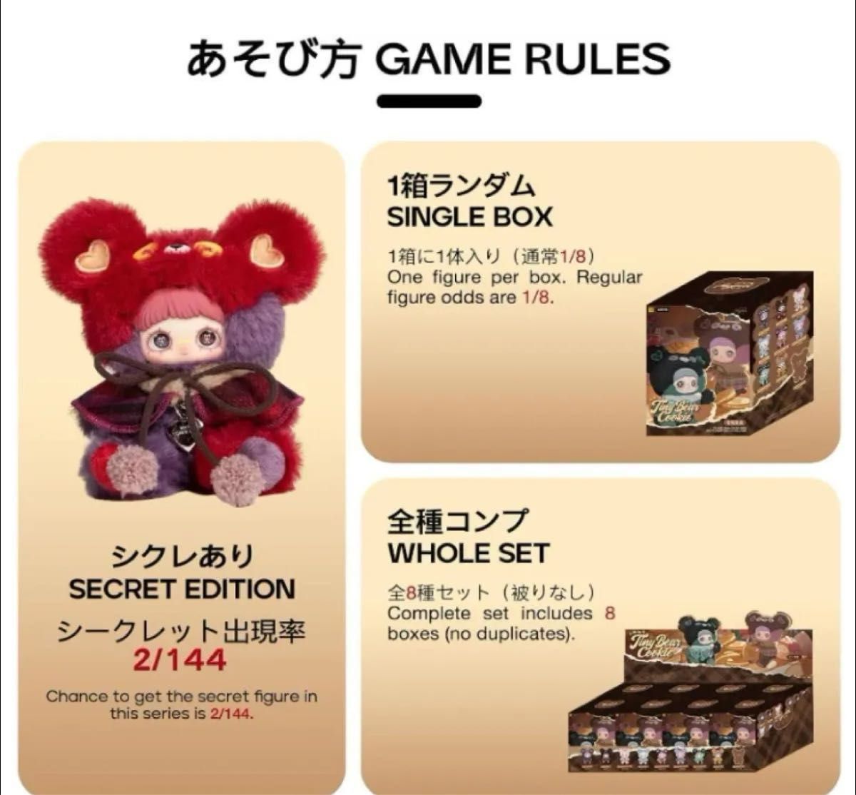 TOP TOY × MayMei「クマのビスケット」シリーズ ぬいぐるみ ペンダント
