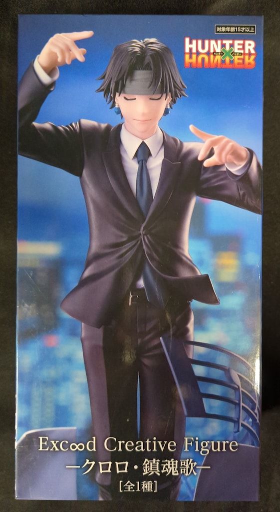 フリュー Exc∞d Creative Figure HUNTER×HUNTER クロロ 鎮魂歌 - メルカリ