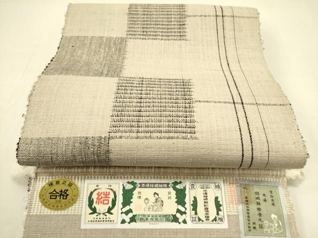 平和屋着物○本場結城紬 重要無形文化財 地機 八寸名古屋帯 市松 証紙