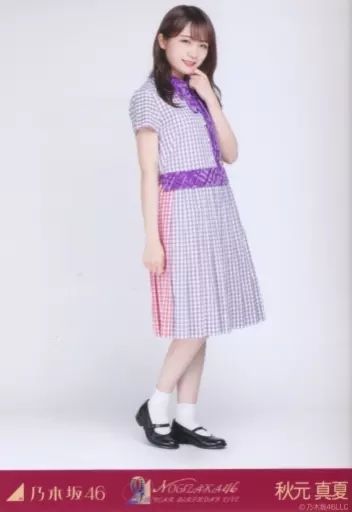 中古】生写真(乃木坂46) 秋元真夏/全身・歌衣装/「乃木坂46 9th YEAR