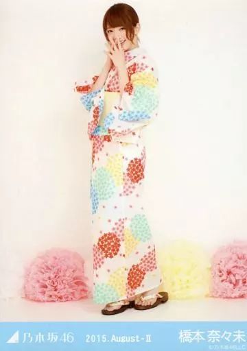 中古】生写真(乃木坂46) 橋本奈々未/全身・両手顔/「浴衣」「2015
