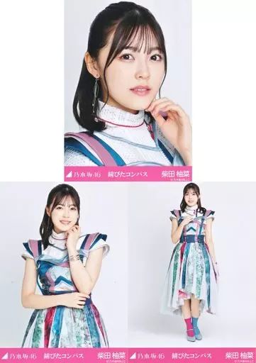 中古】生写真(乃木坂46) ◇柴田柚菜/「乃木坂46 錆びたコンパス