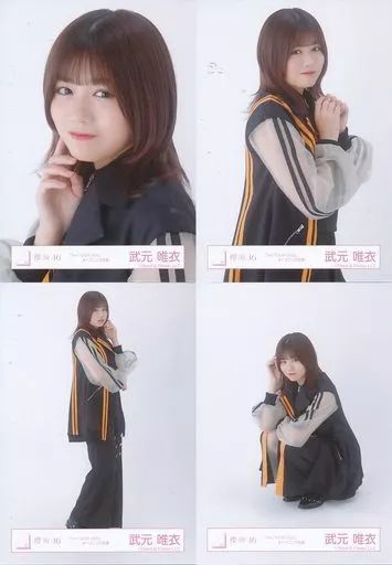 櫻坂46 武元唯衣　生写真 Amazon.co.jp: 【武元唯衣】 公式生写真 櫻坂46 桜月 封入特典 4種