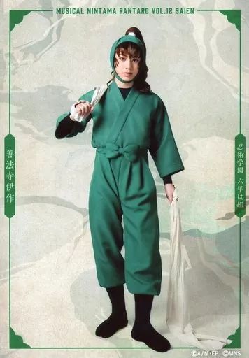 中古】生写真(男性) 反橋宗一郎(善法寺伊作)/全身・キャラクター