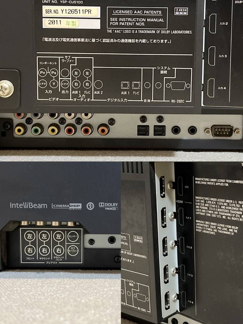 YAMAHA デジタルサウンドプロジェクター サウンドバー YSP-5100 11年製