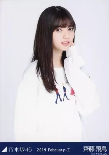 中古】生写真(乃木坂46) 齋藤飛鳥/上半身・「ビッグスウェット