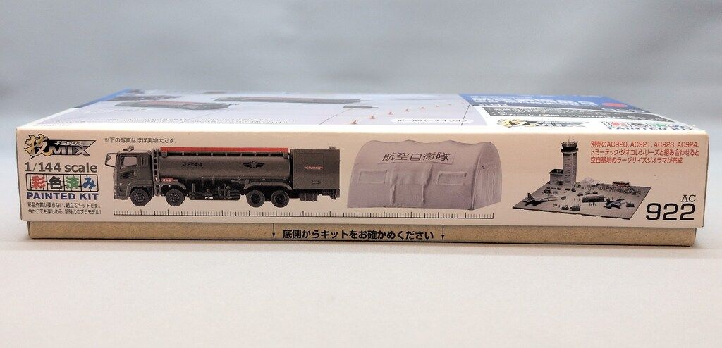 トミーテック社 航空装備品2 燃料給油車セット スケール:1/144 空自 技