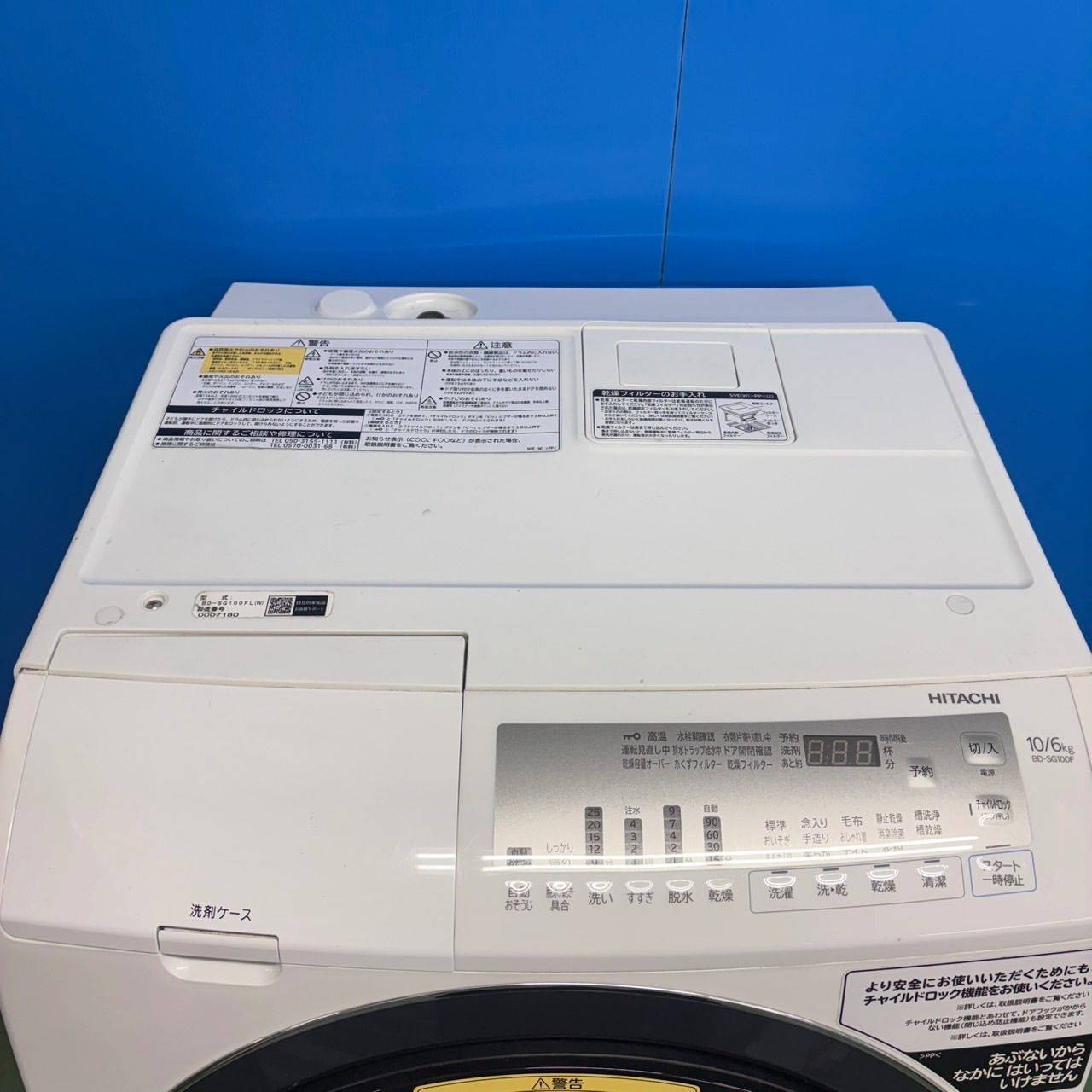 578 日立 ビッグドラム ドラム式洗濯機 乾燥機能付き 10/6キロ 小型