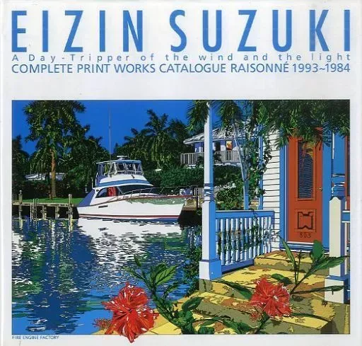 2026年最新】鈴木英人 版画の人気アイテム - メルカリ