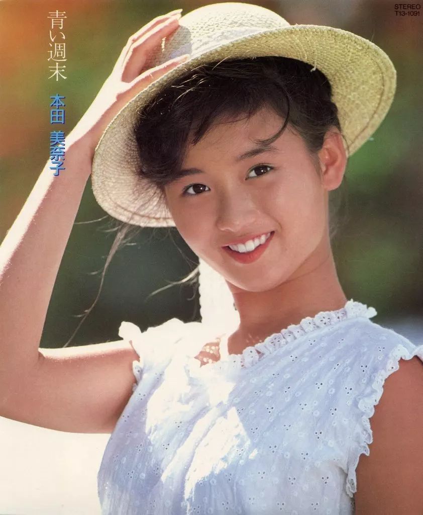 中古】EPレコード 本田美奈子 / 青い週末 - メルカリ