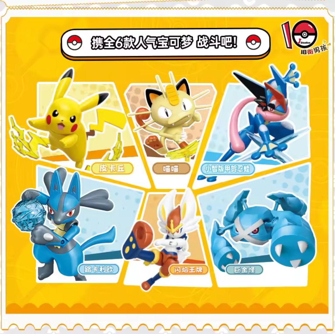 Keeppley 箱売り ポケモン ブロック フィギュア プラモデル 6体セット