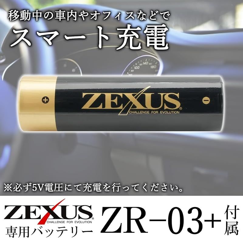 ZEXUS(ゼクサス) LED ヘッドライト ZX-R740 充電式 [最大1300ルーメン