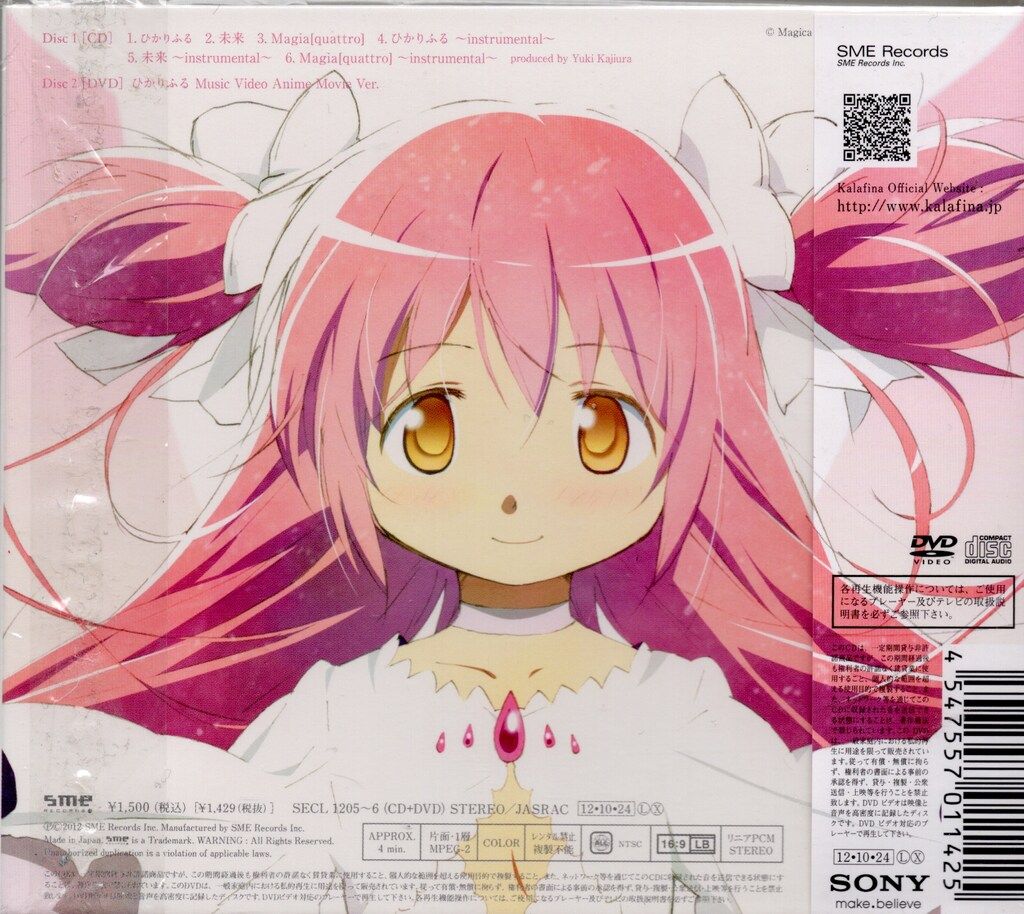 初回生産限定盤　新品未開封　Kalafina Magia　CD+DVD Amazon.co.jp: Magia - Kalafina: ミュージック