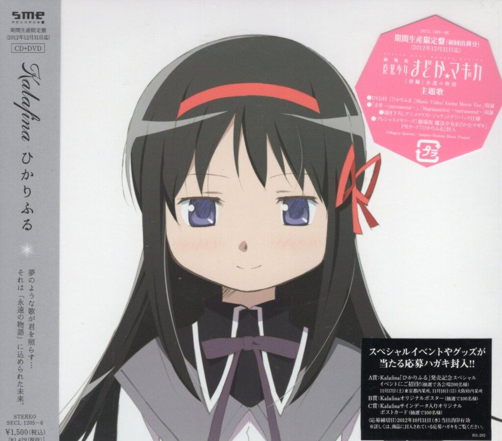 ≪状態良好≫魔法少女まどか☆マギカ　CD　ルミナス　ひかりふる等　帯付き 魔法少女まどか☆マギカ Ultimate Best