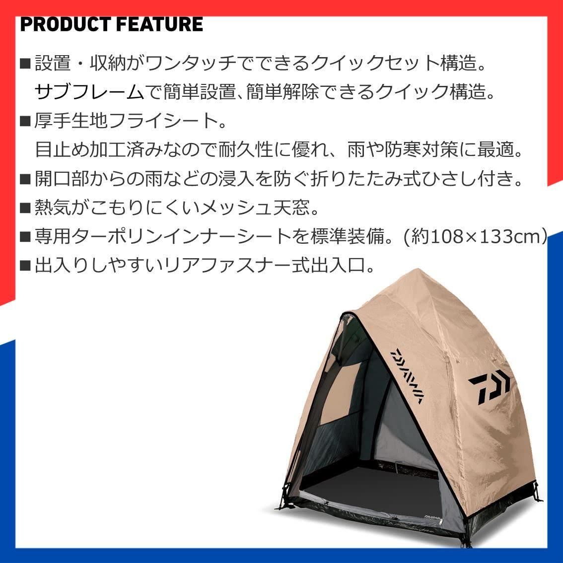 数量限定】ベージュ 150S クイックテント ダイワ(DAIWA) - メルカリ