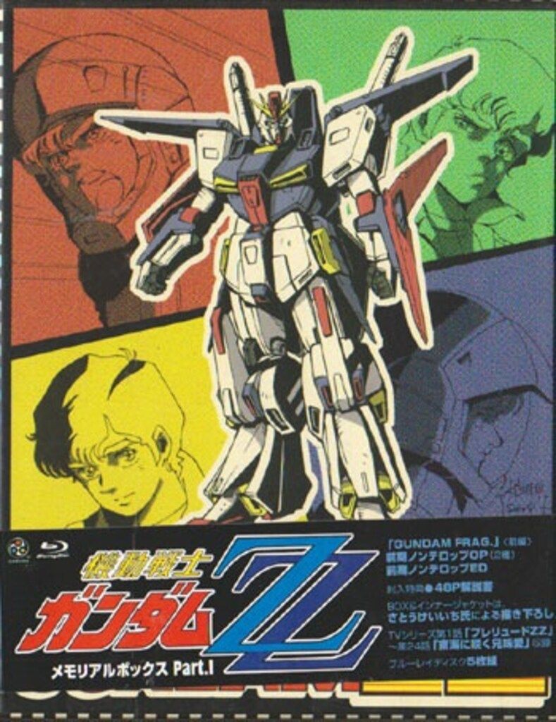 Blu-ray 機動戦士ガンダムZZ 1 アニメBlu-ray 機動戦士ガンダムZZ メモリアルボックス 1 - メルカリ