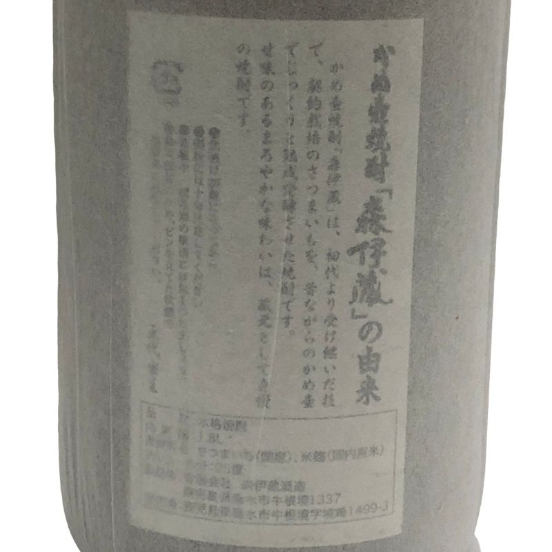 森伊蔵　1800ml 新品未開栓 森伊蔵 1800ml 新品未開栓
