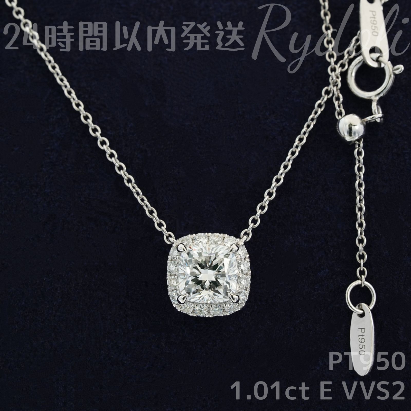 即納発送 Pt950 1.2ct クッションカット ダイヤネックレス ラボ 