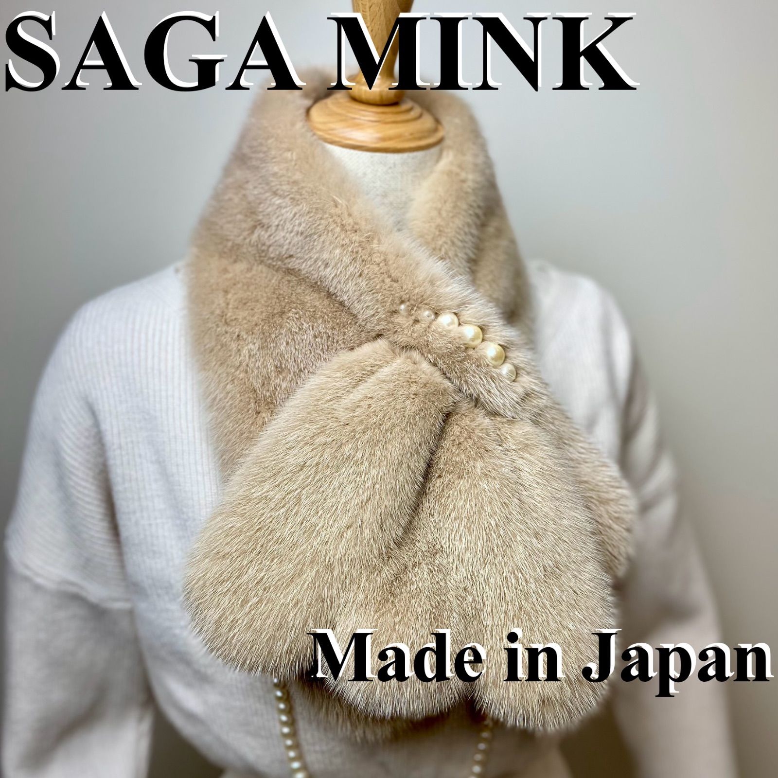 ラグジュアリー！！一点限り‼︎*SAGA MINK* ミンク マフラー 日本製