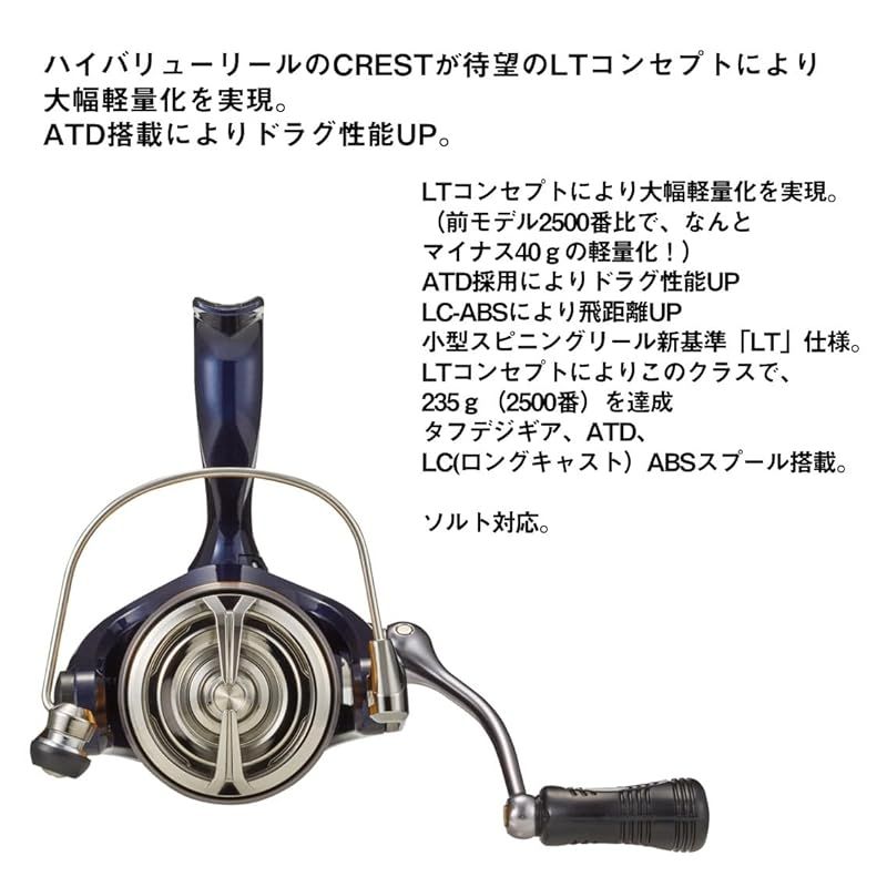 ダイワ(DAIWA) スピニングリール 20 クレスト LT2500(2020モデル