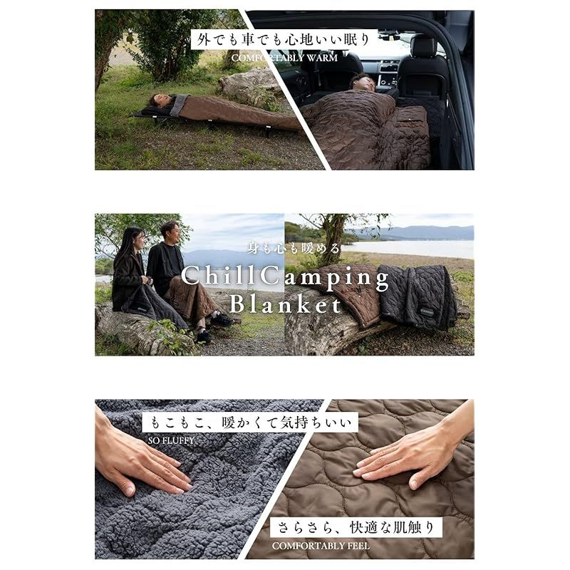 Chill Camping（チルキャンピング） キャンプ用 ブランケット 防寒