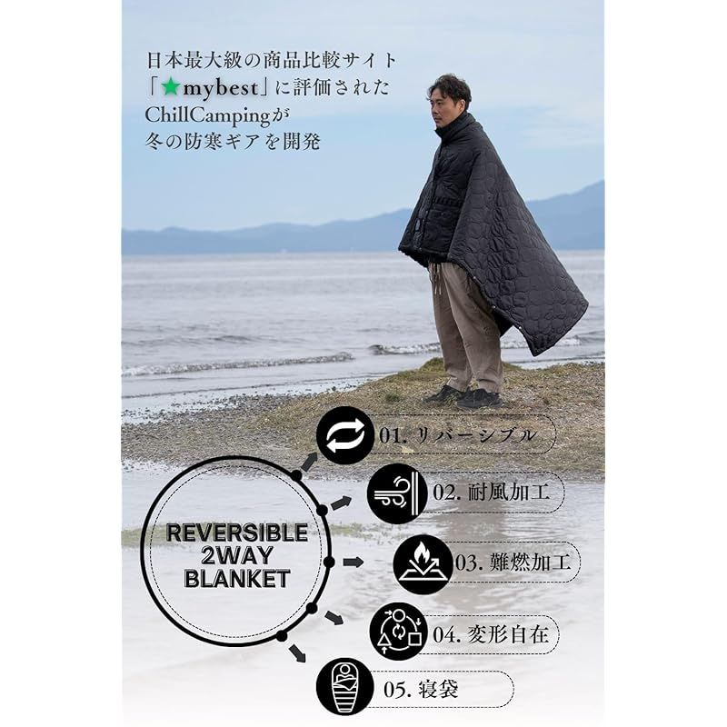 Chill Camping（チルキャンピング） キャンプ用 ブランケット 防寒