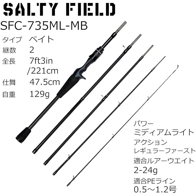ロッド Abu Garcia Salty Field SFC 735ML MB 特別版】Abu Garcia(アブガルシア) SALTYFIELD ソルティーフィールド