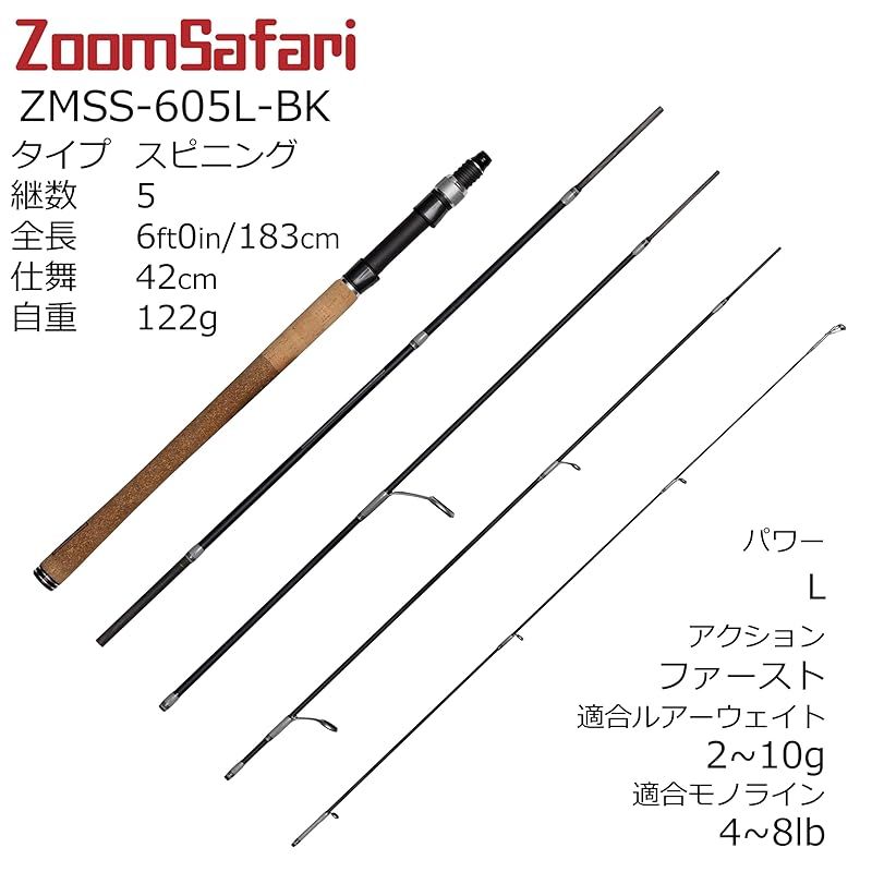 特別版】 パックロッド スピニング ズームサファリ (ZoomSafari) ZMSS