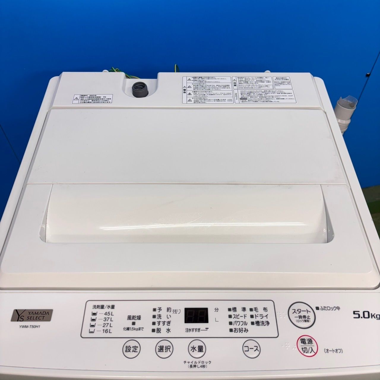 587 2023年製 ヤマダセレクト 洗濯機 5キロ 小型 一人暮らし トップ 冷蔵庫