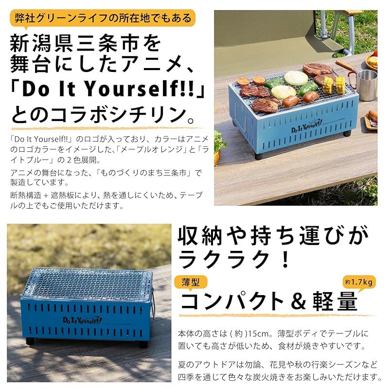 グリーンライフ(GREEN LIFE) Do It Yourself!! -どぅー・いっと・ゆあ