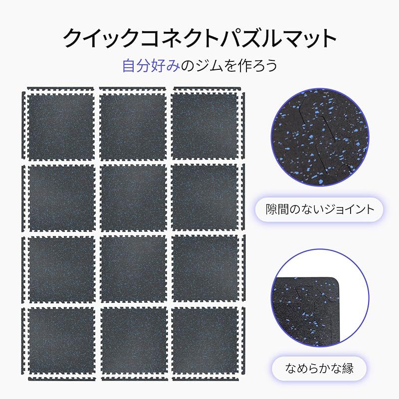 AIRHOP トレーニング ジョイントマット 60x60x1.4cm 厚手 2層構造 ゴム