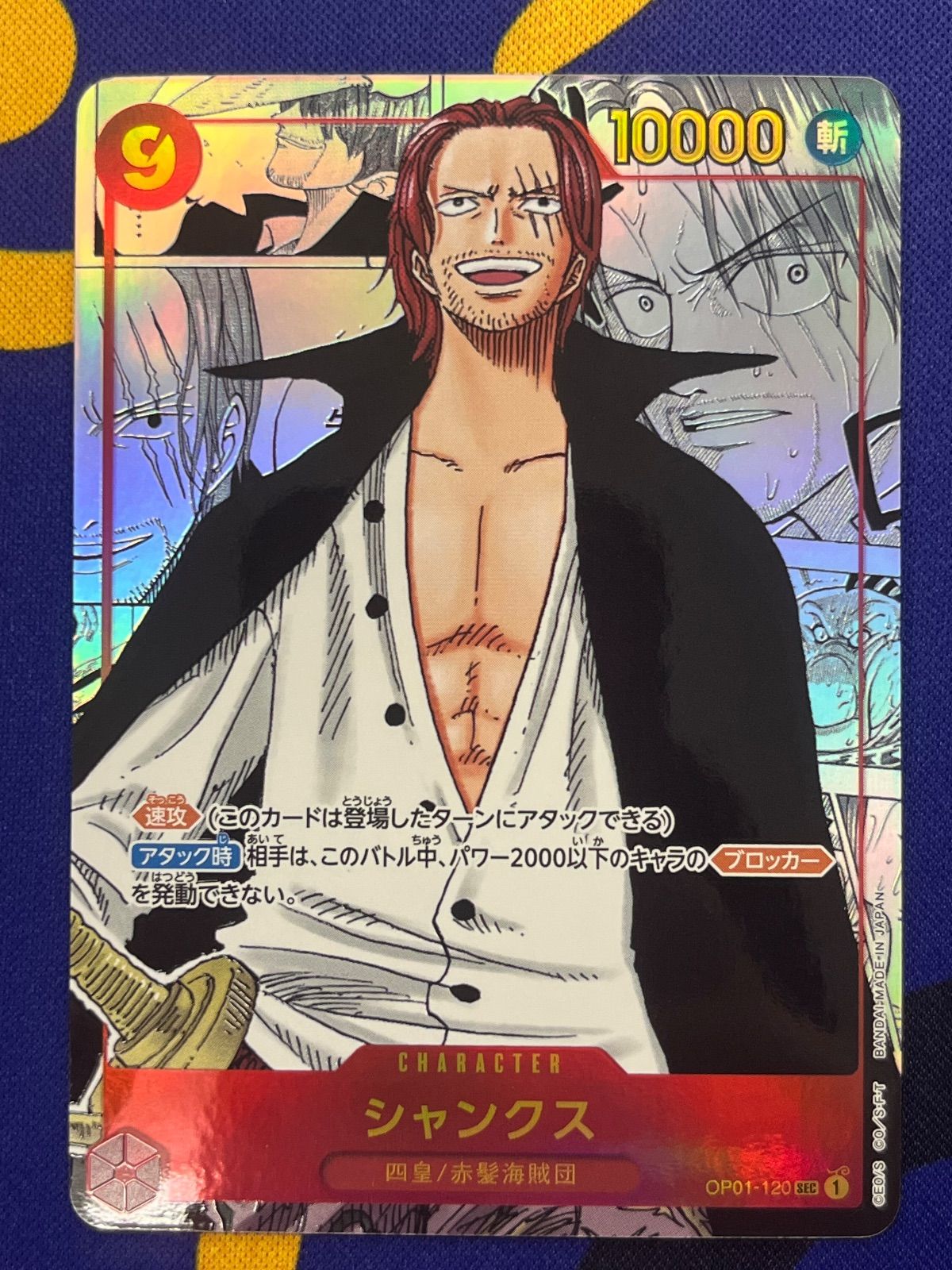微傷シャンクス コミックパラレル コミパラ 漫画背景 ワンピースカード 