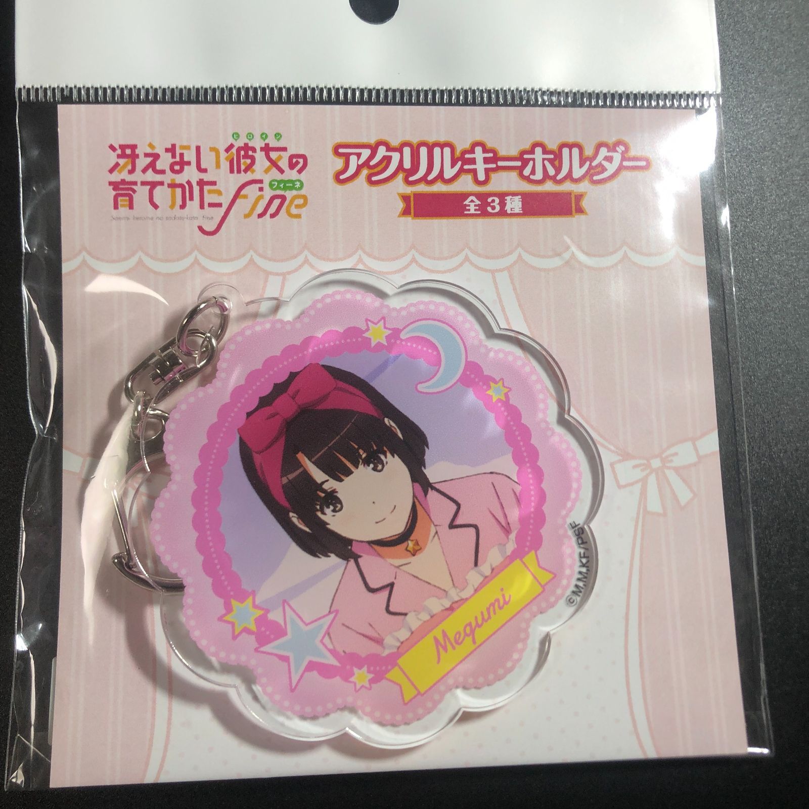 冴えない彼女の育てかた 加藤恵 アクリルキーホルダー - メルカリ