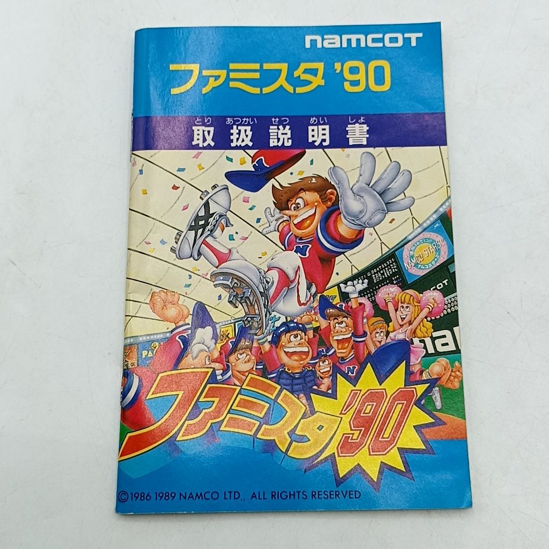 FCソフト】「ファミスタ'90」 外箱・説明書付き 動作品 ファミコン