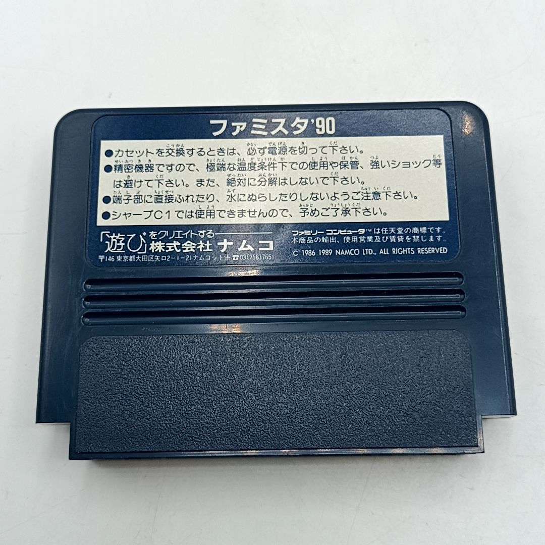 FCソフト】「ファミスタ'90」 外箱・説明書付き 動作品 ファミコン