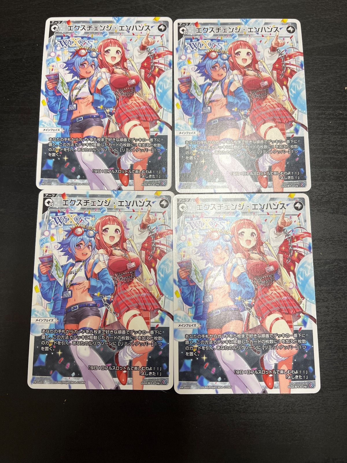 【ウィクロス】チャージ・エンハンス GPプロモ WIXOSS ウィクロス プロモ エクスチェンジ・エンハンス 4枚 - メルカリ