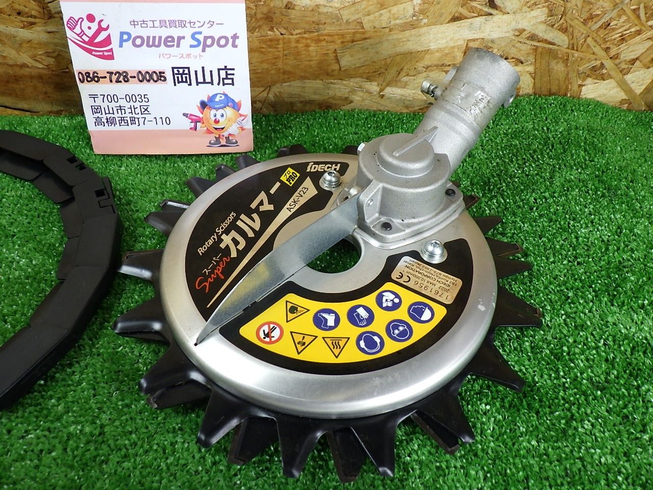アイデック ASK-V23 スーパーカルマー PRO スーパーカルマーPRO プロ 