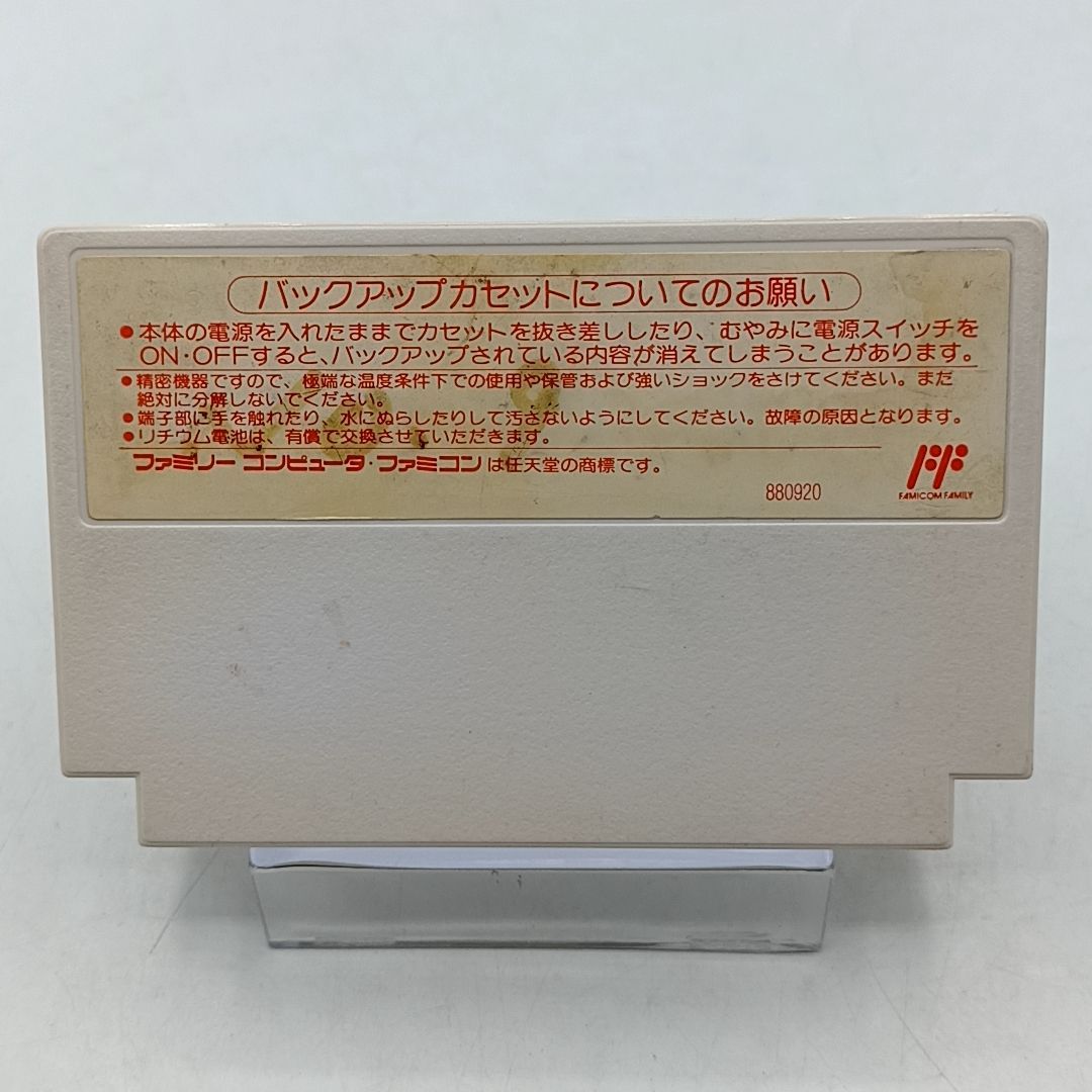 FCソフト】「ファイナルファンタジーI・II ＋ III」 動作確認済み