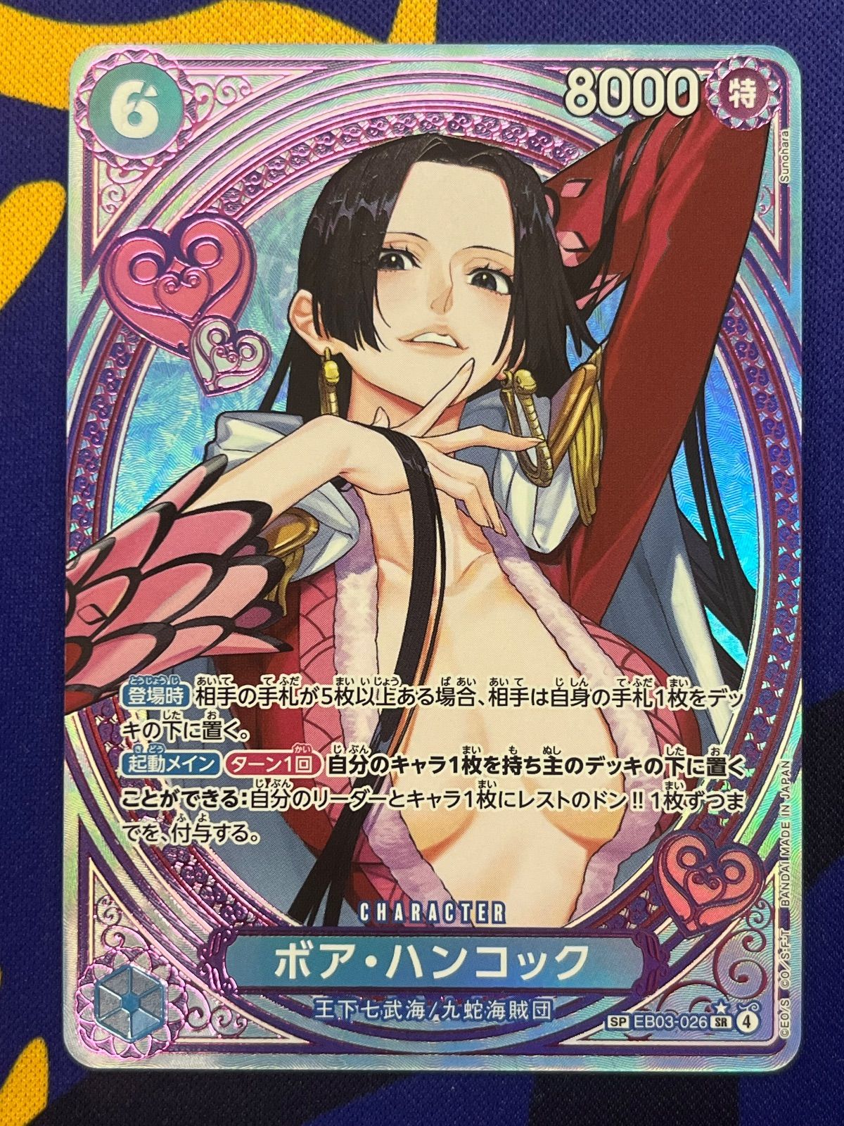 ボア・ハンコック SP パラレル ヒロインズエディション タロット柄