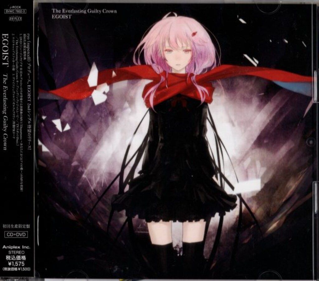 アニメCD EGOIST The Everlasting Guilty Crown DVD付限定盤/ギルティ