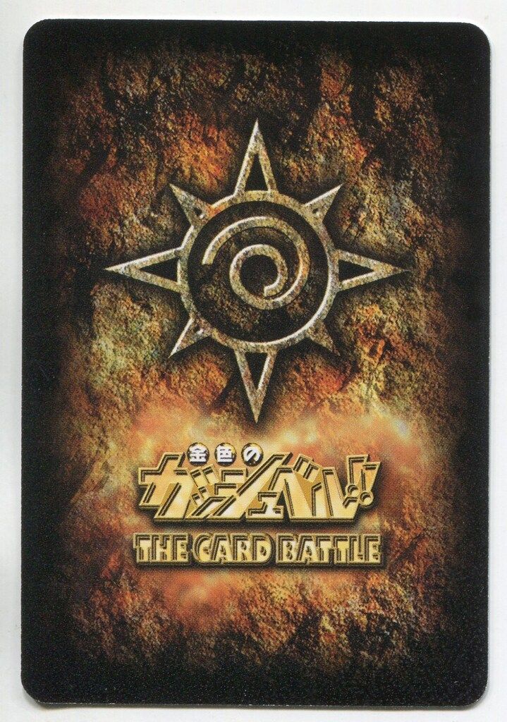 BANDAI 金色のガッシュベル!!THE CARD BATTLE 16弾(魔界の王の決戦後編