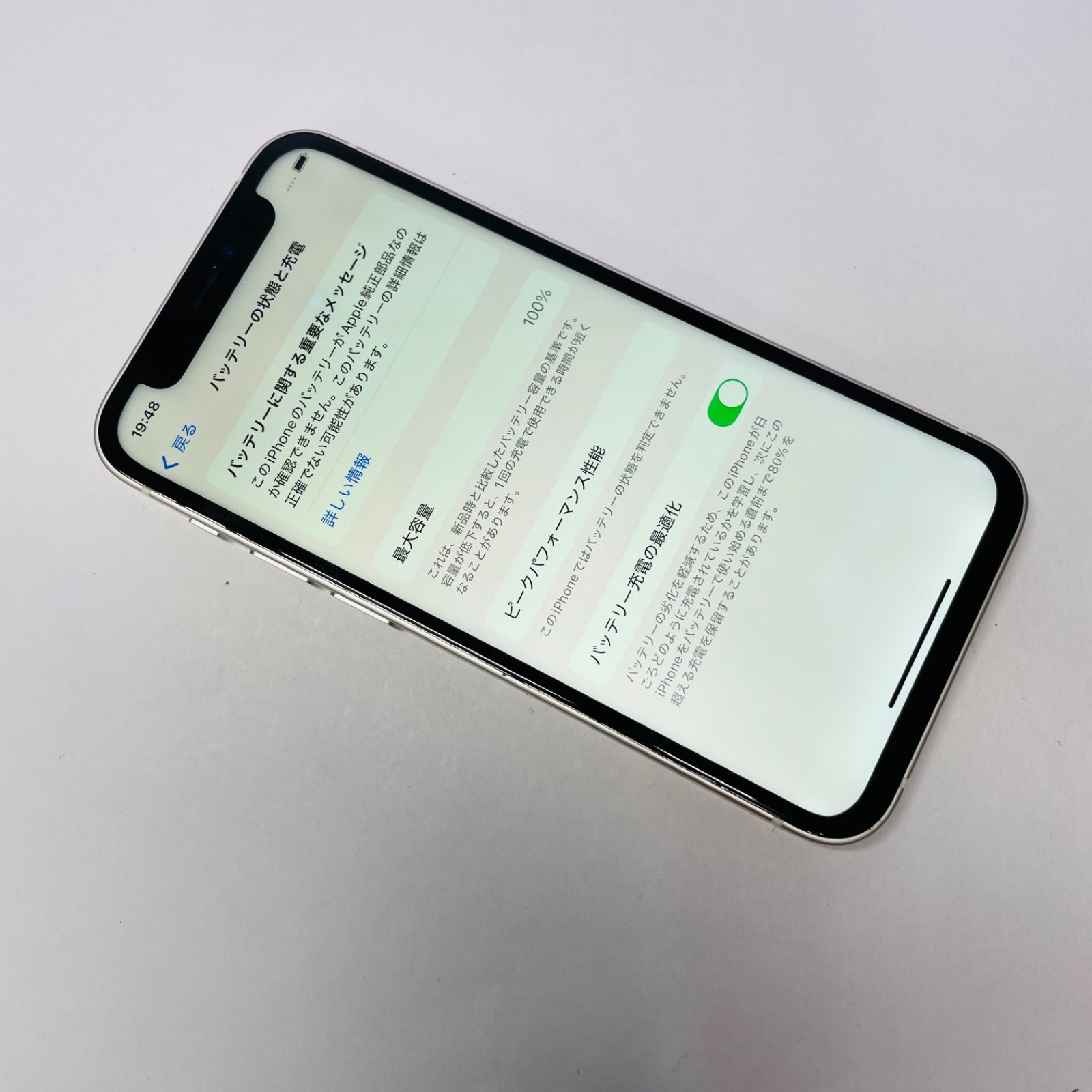 iPhone 12 mini 64GB 本体 画面ムラあり／バッテリー非純正