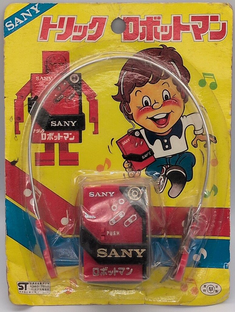 早川玩具 トリックロボットマン/SANY - メルカリ