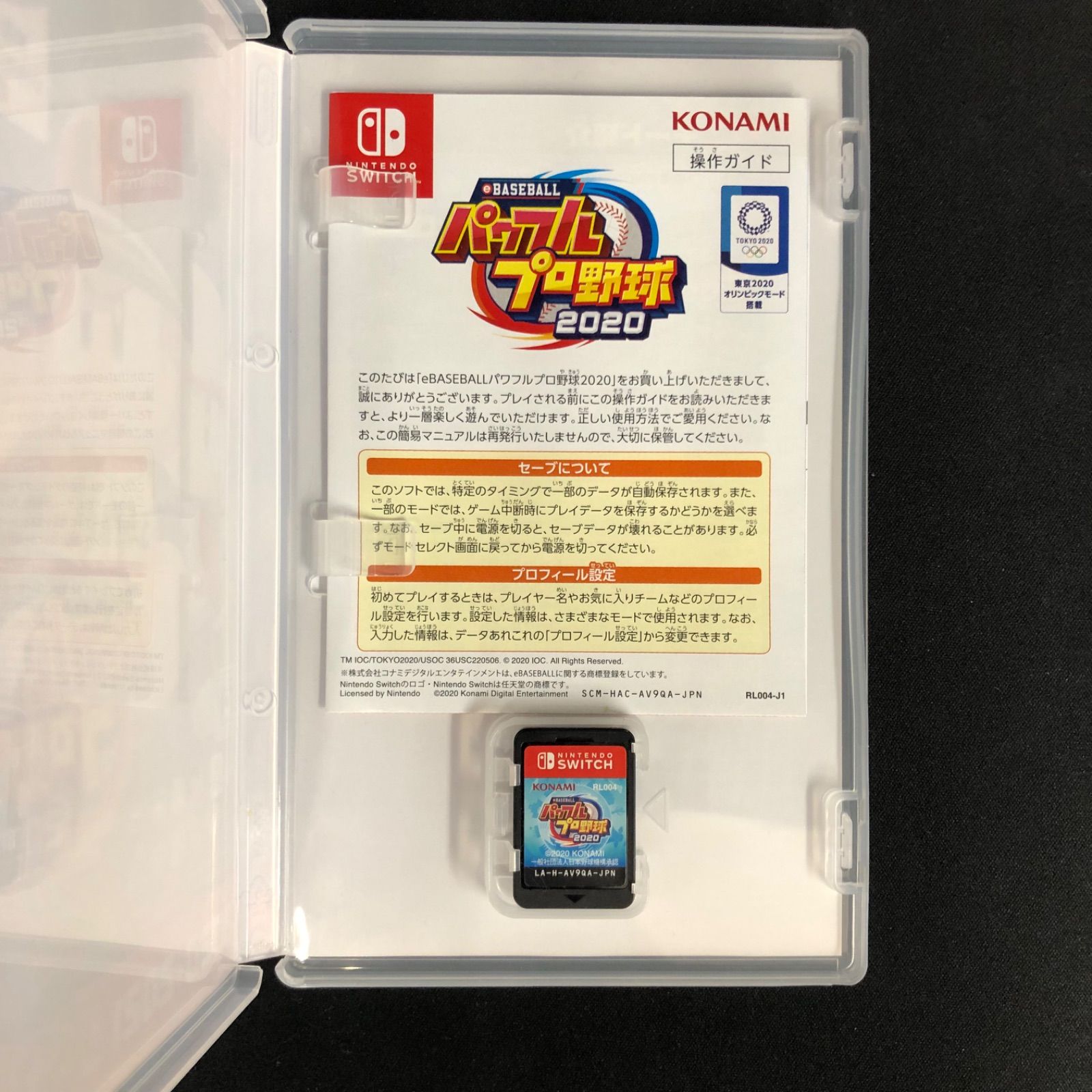 NintendoSwitch　実況パワフルプロ野球2020　中古 ゲオ公式通販サイト/ゲオオンラインストア【中古】eBASEBALL