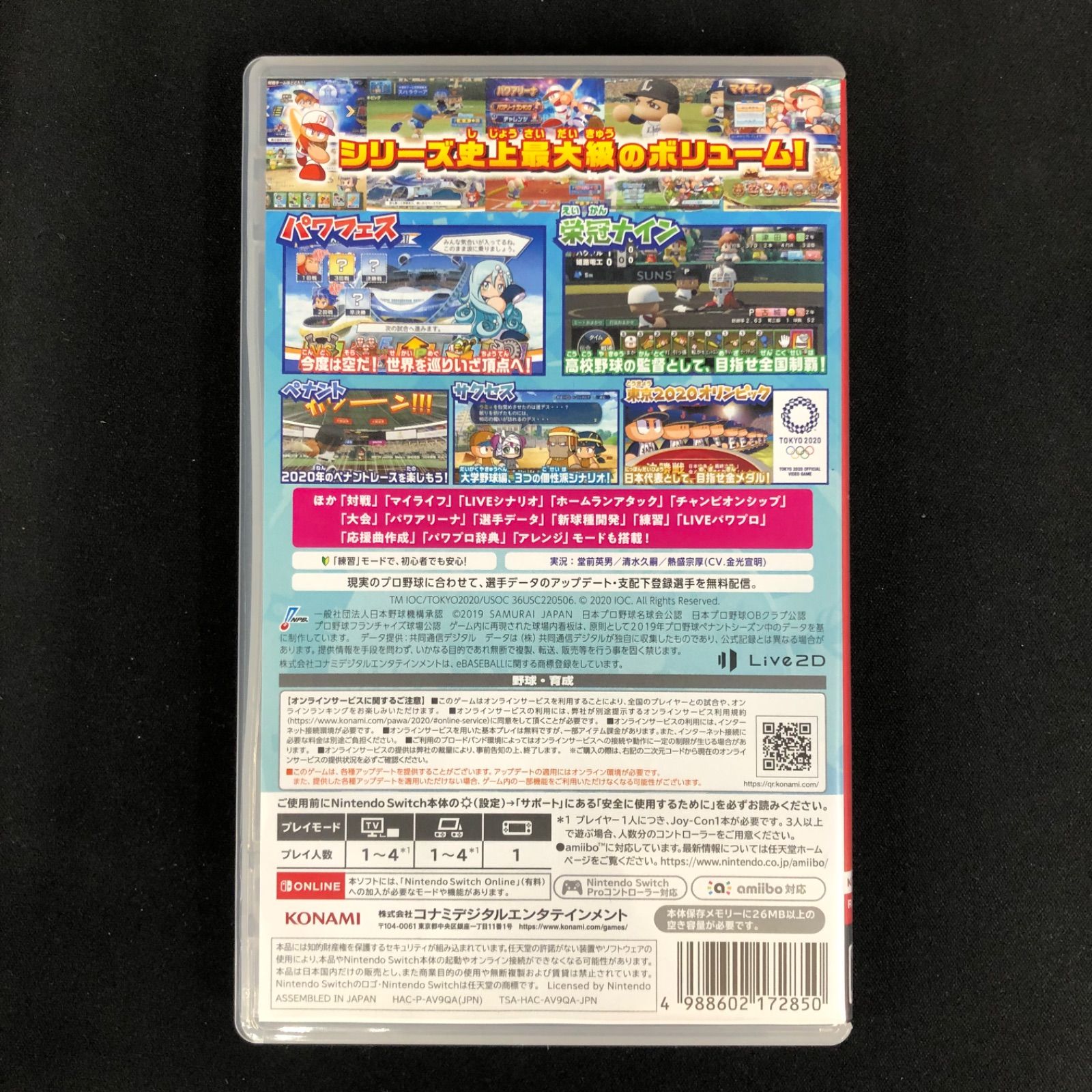 NintendoSwitch　実況パワフルプロ野球2020　中古 ゲオ公式通販サイト/ゲオオンラインストア【中古】eBASEBALL