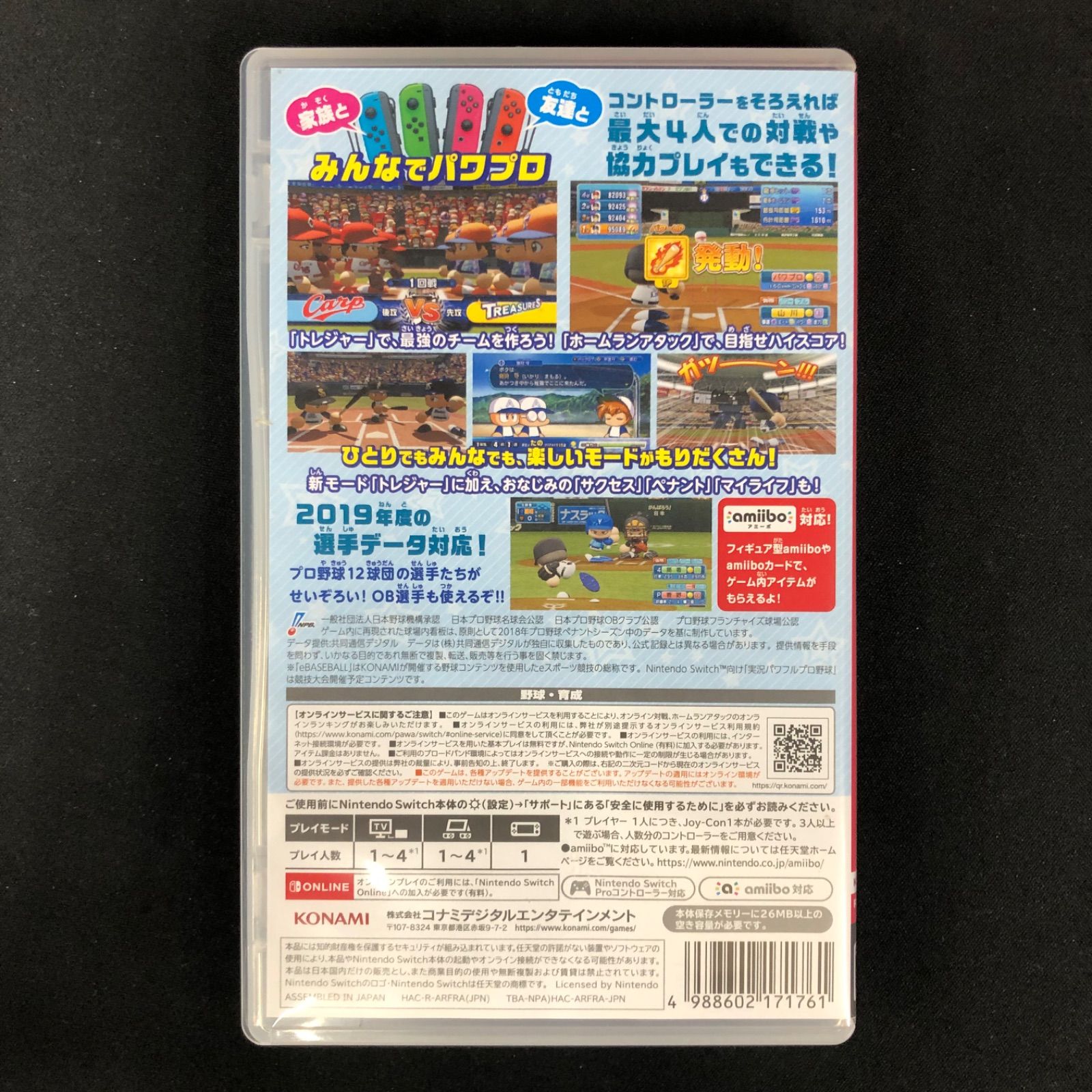 中古 Switch パワフルプロ野球2020 実況パワフルプロ野球 セット